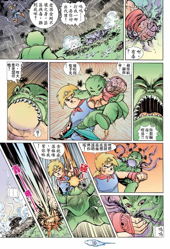 第7话