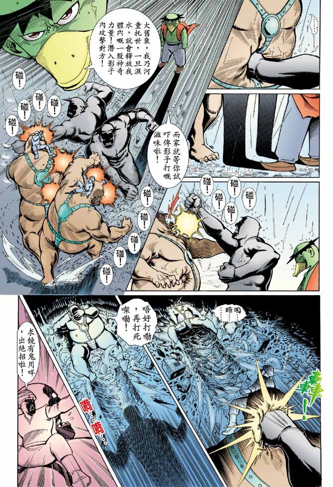 第7话