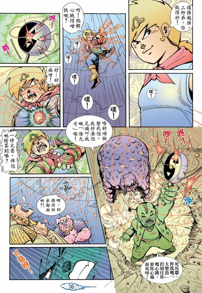 第7话
