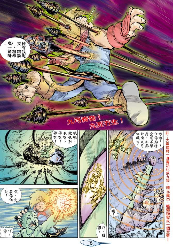 第7话