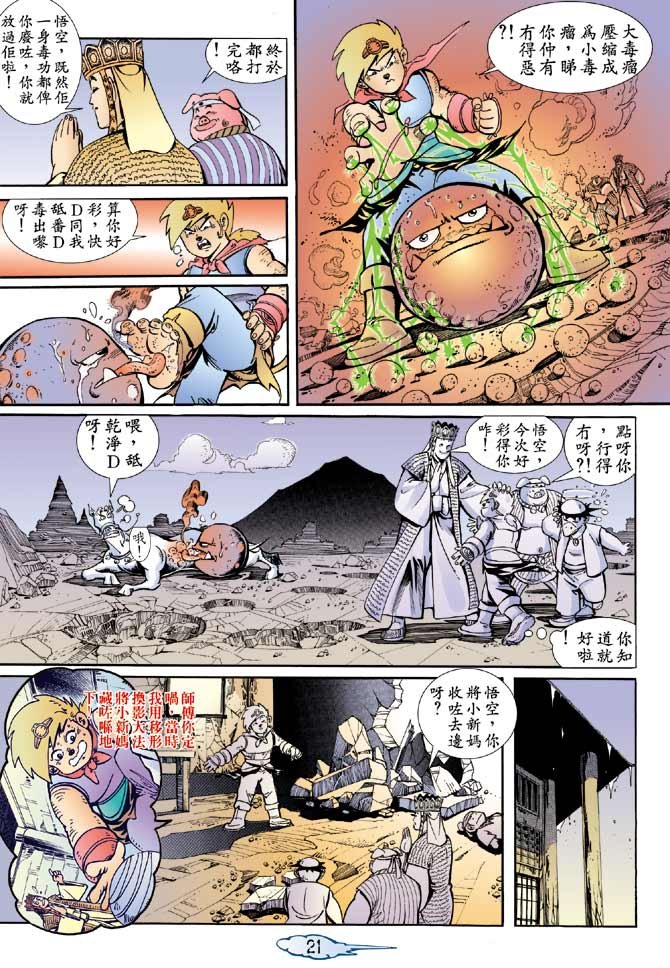 第7话