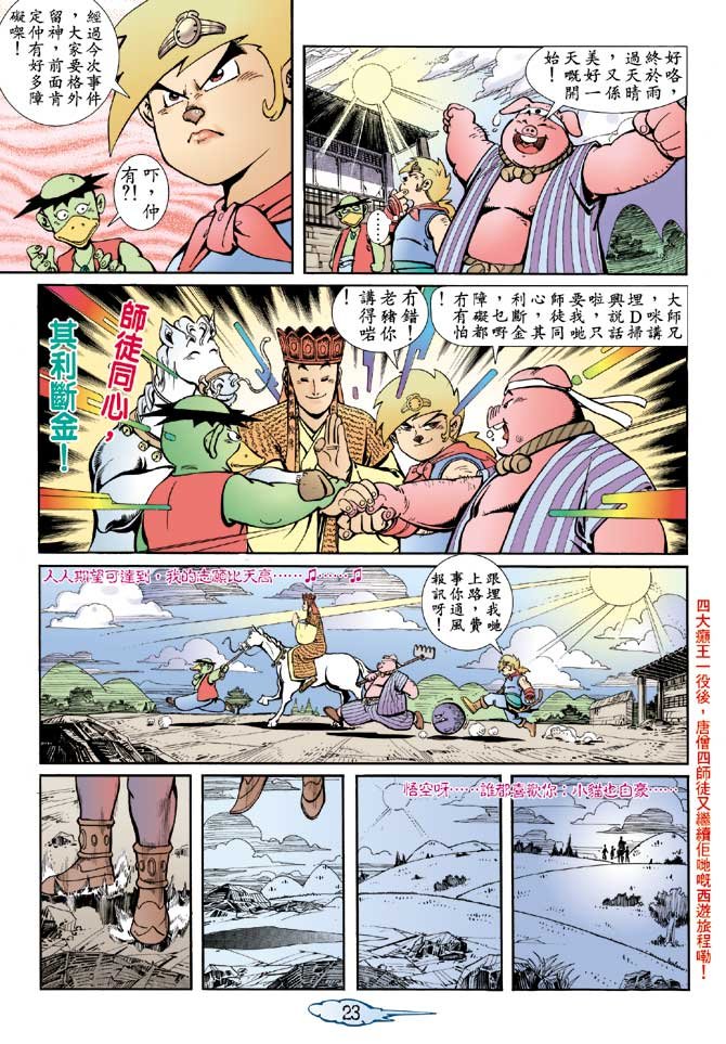 第7话