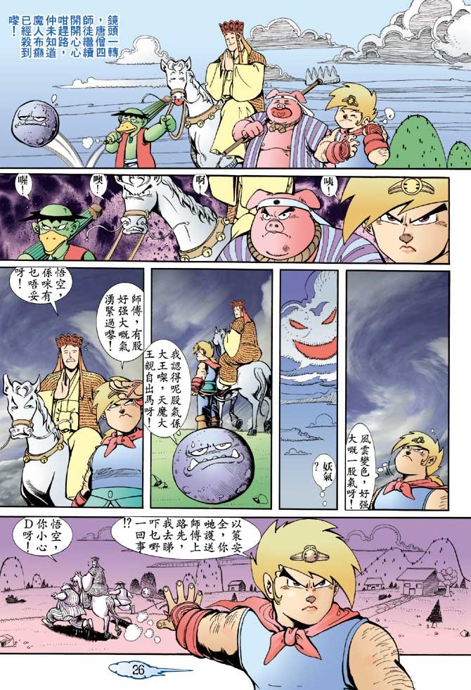 第7话