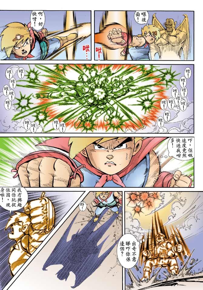 第7话