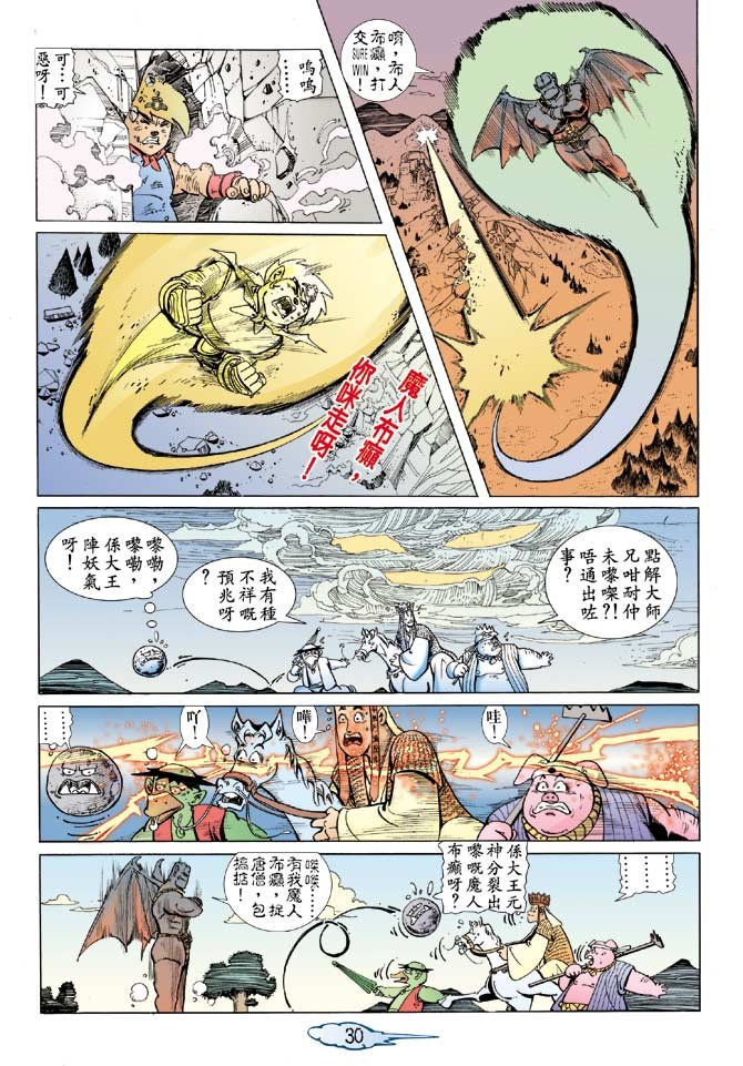 第7话
