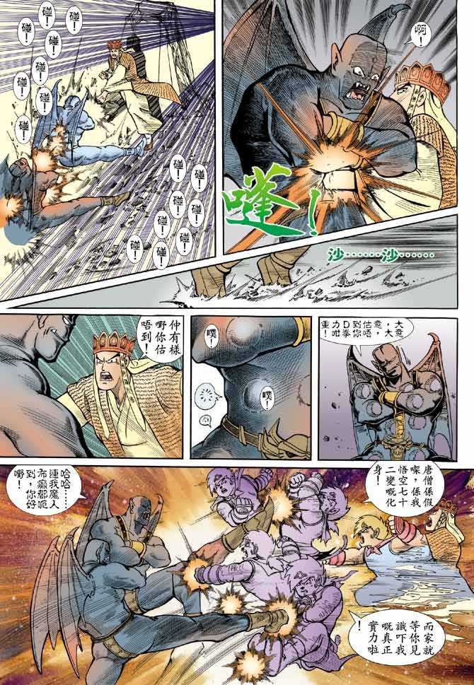 第7话
