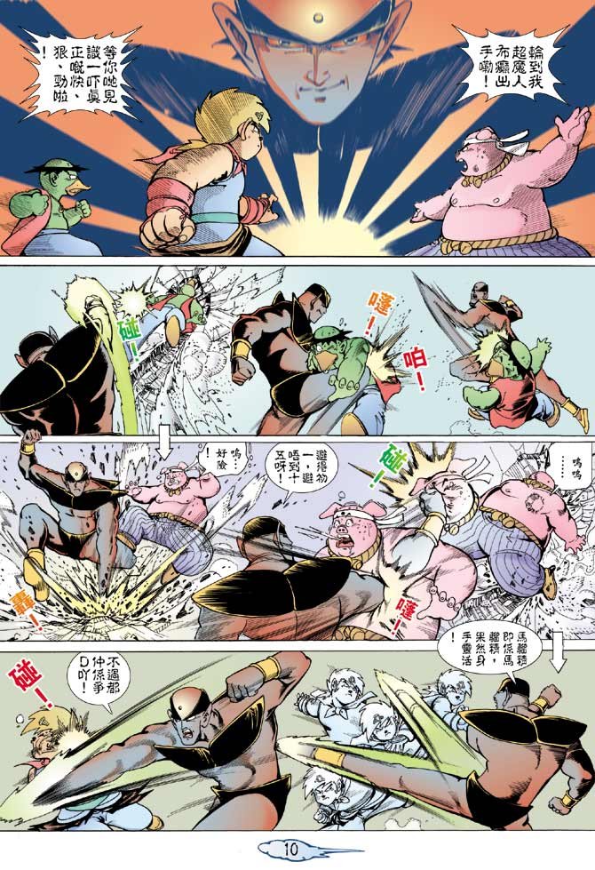 第8话