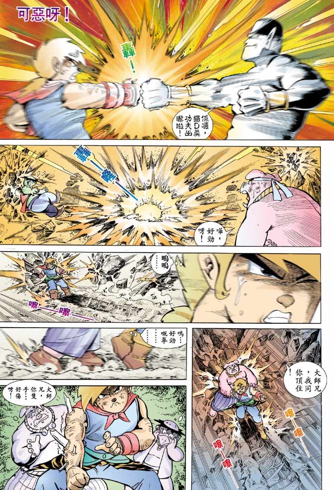 第8话