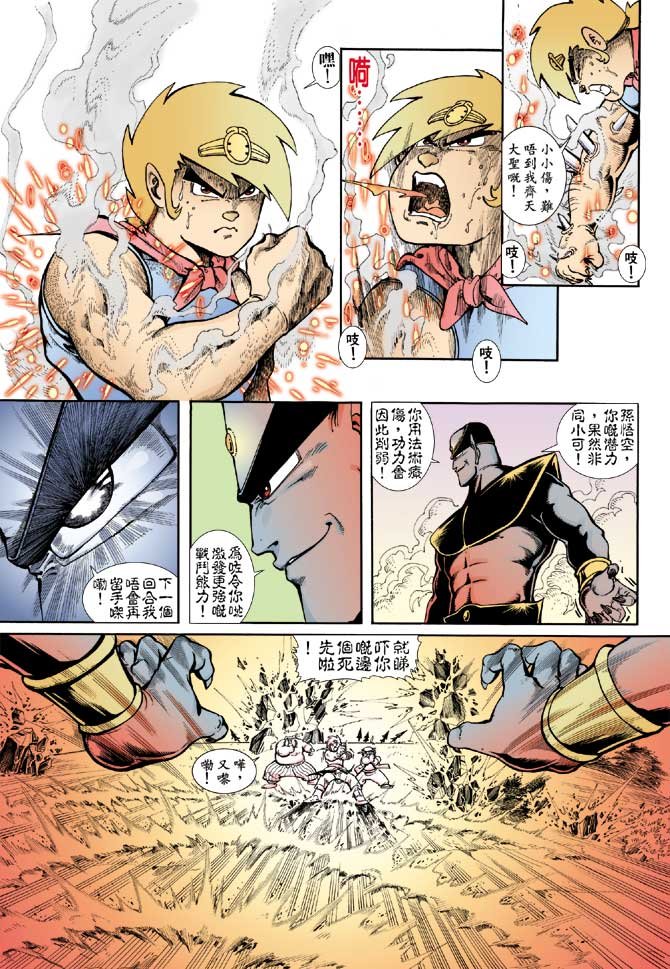 第8话