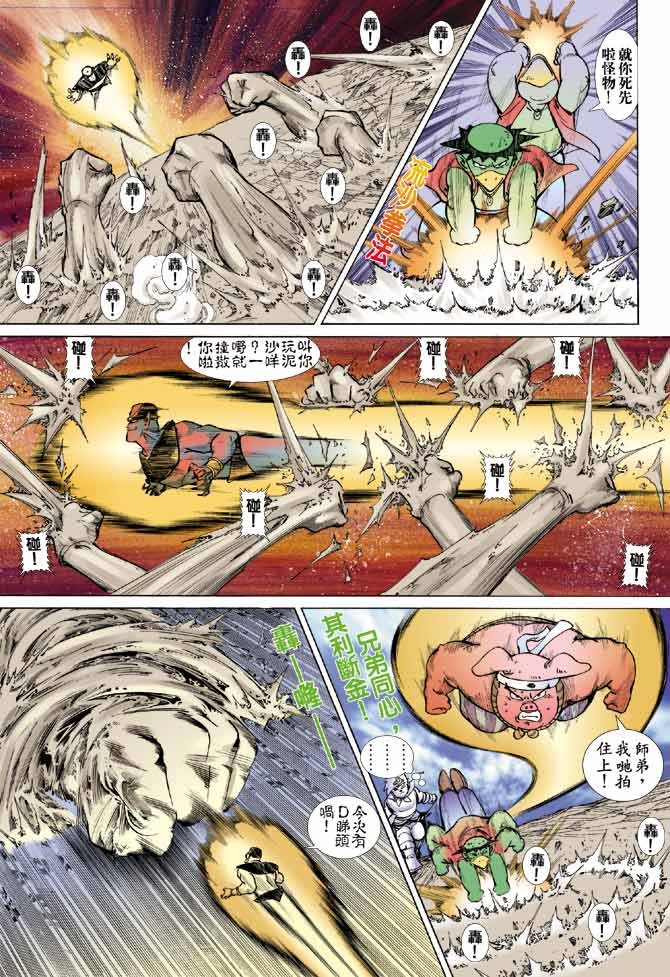 第8话