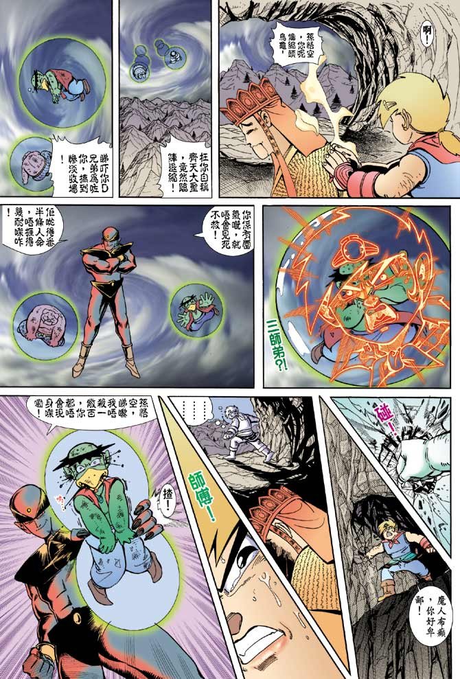第8话