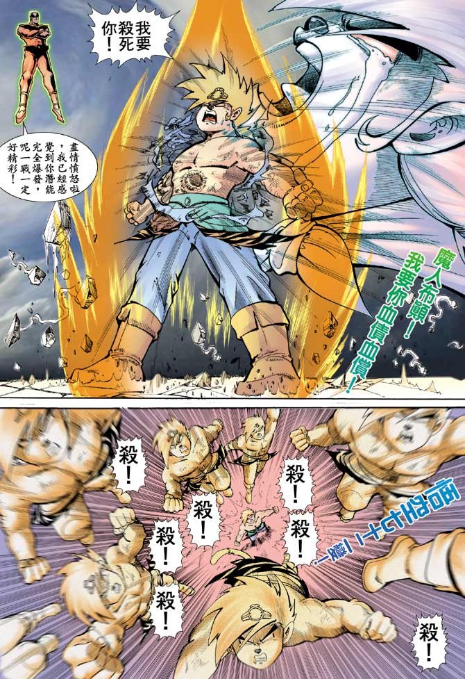 第8话