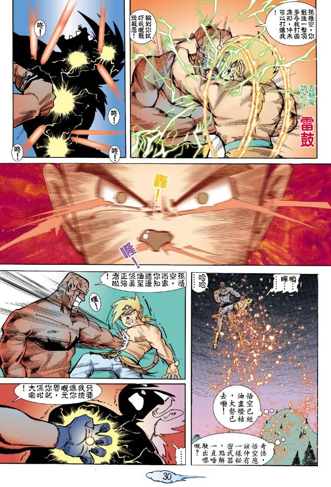 第8话