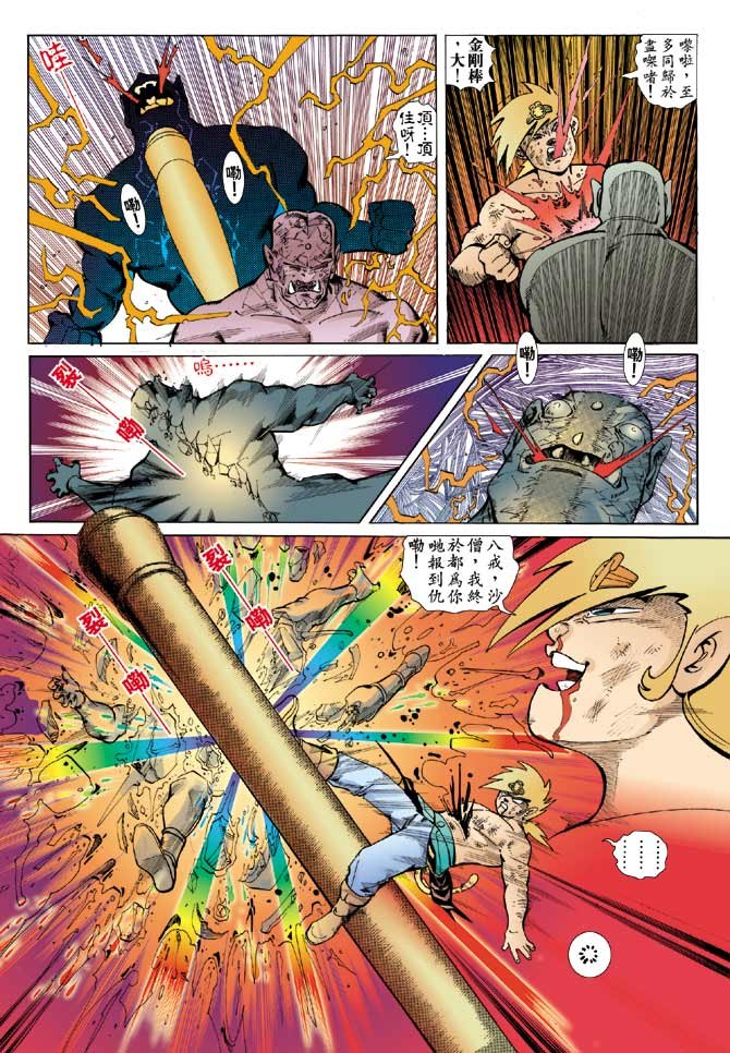 第8话
