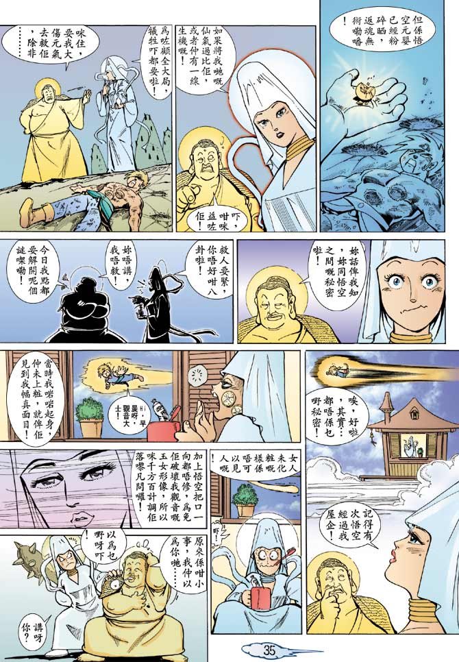 第8话