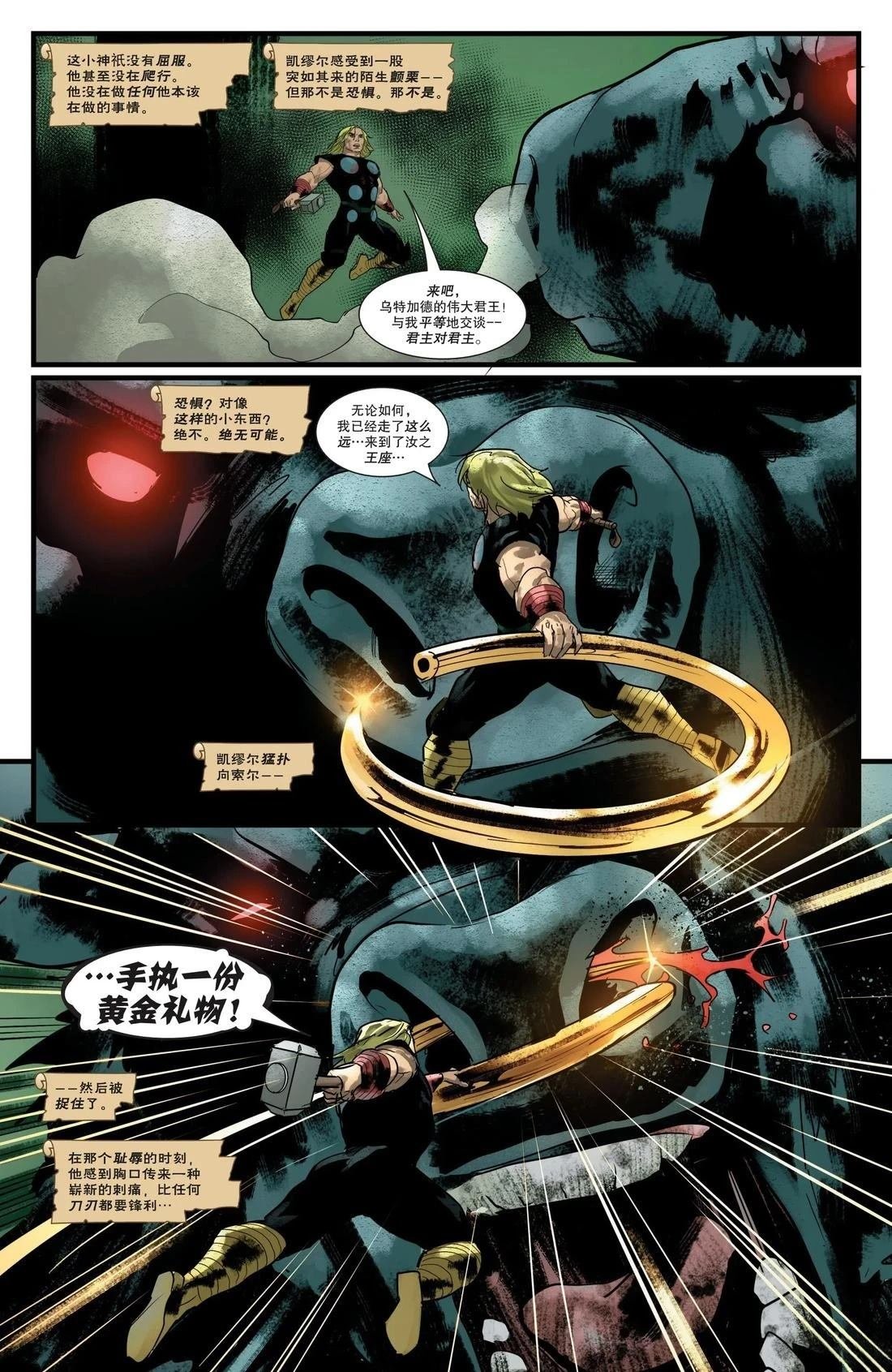第23话