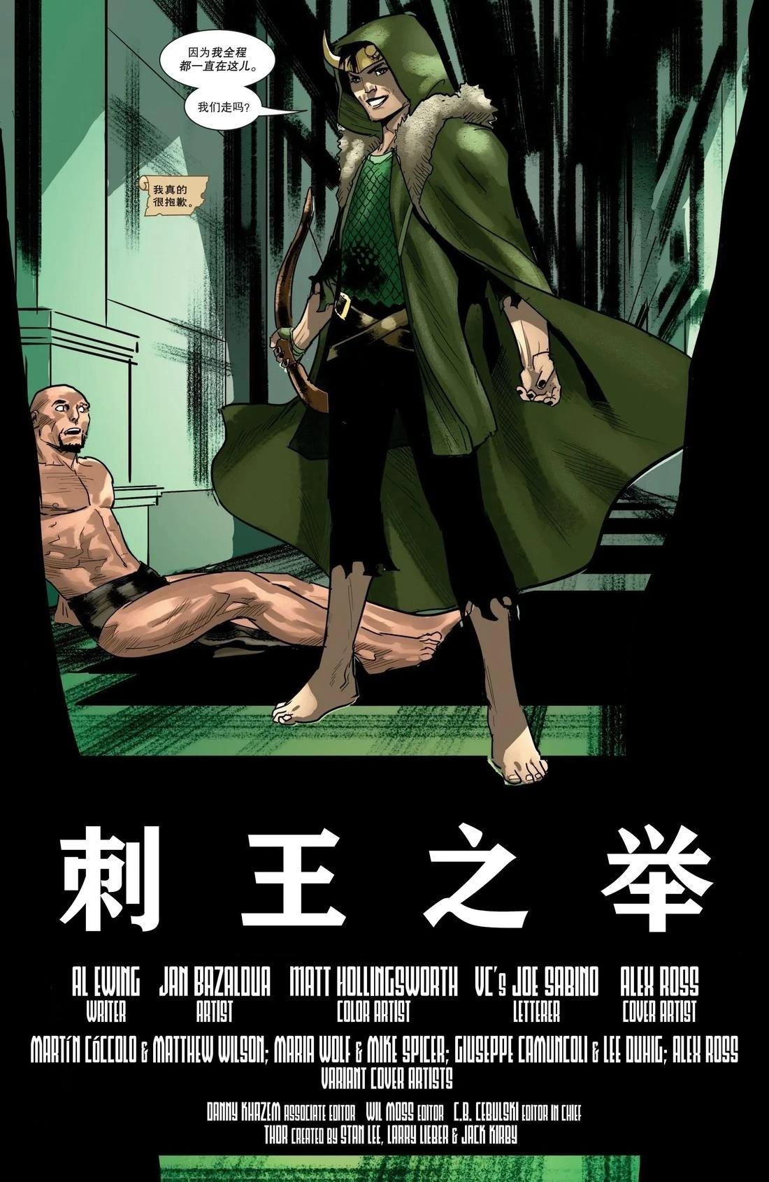 第23话