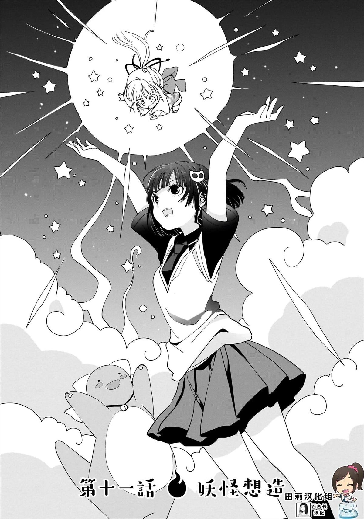 第11话