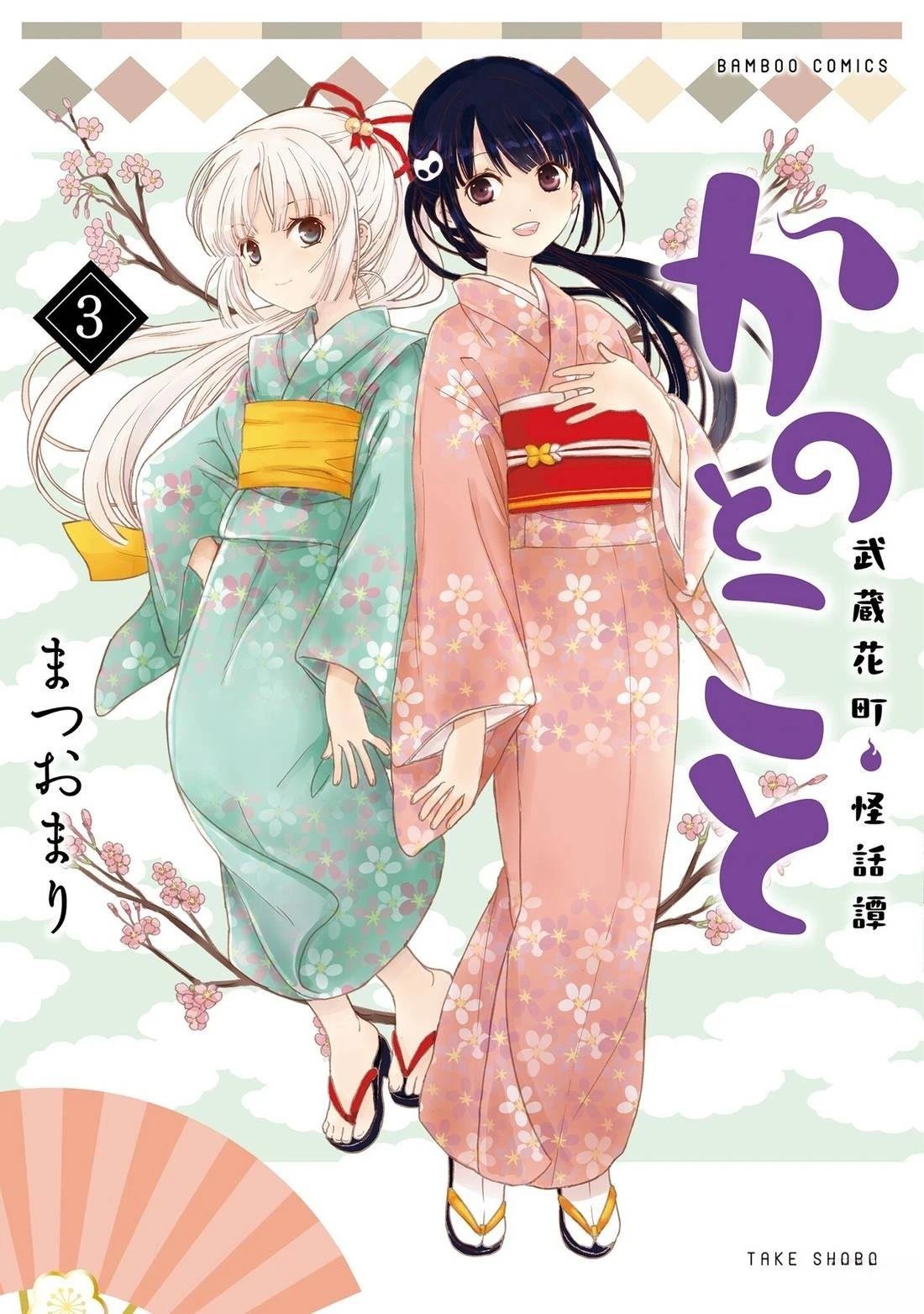 第12话