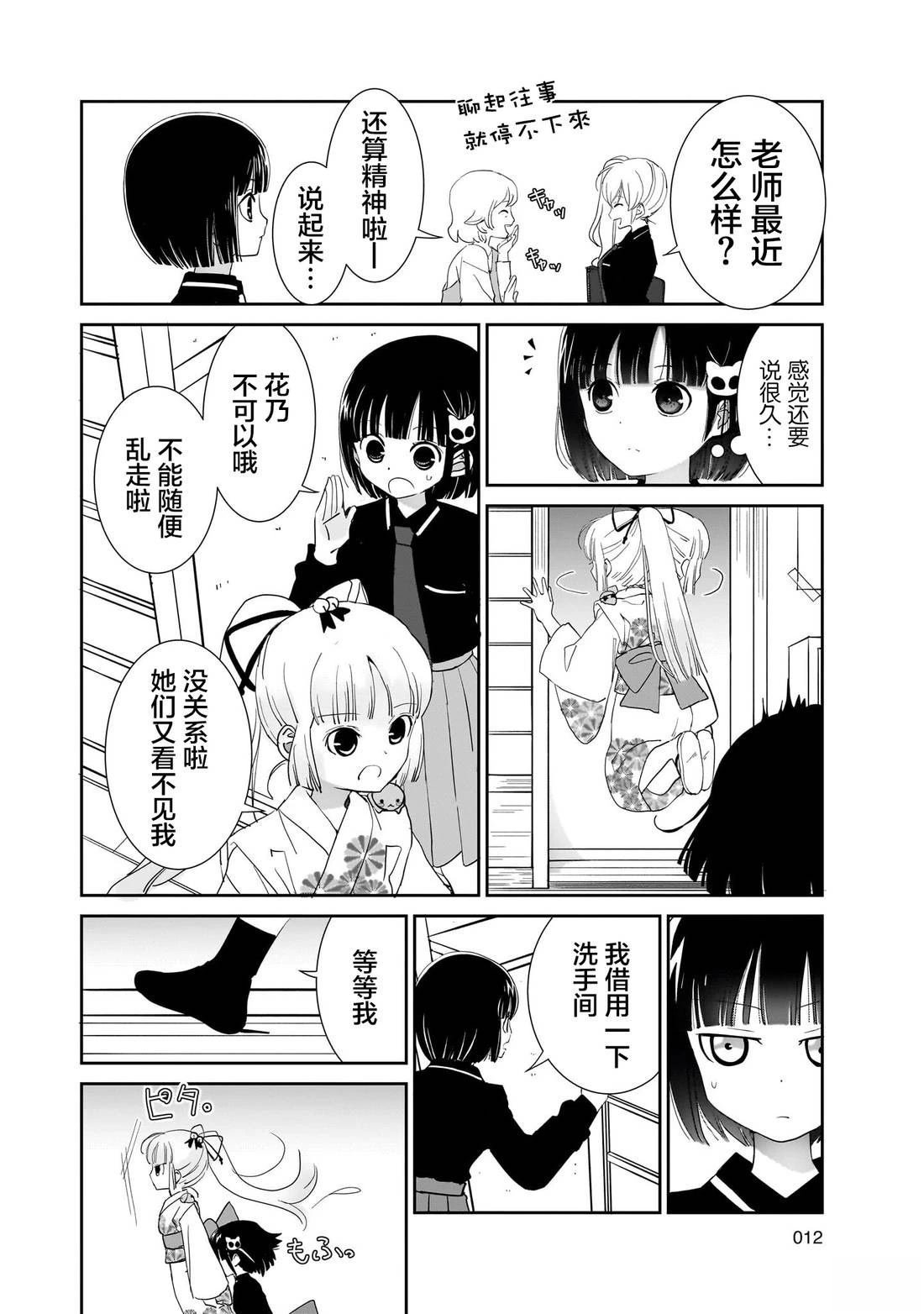 第12话