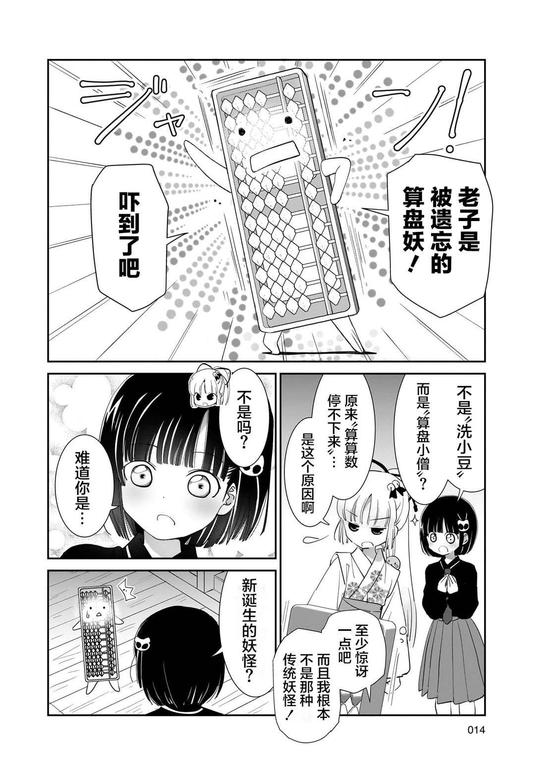 第12话