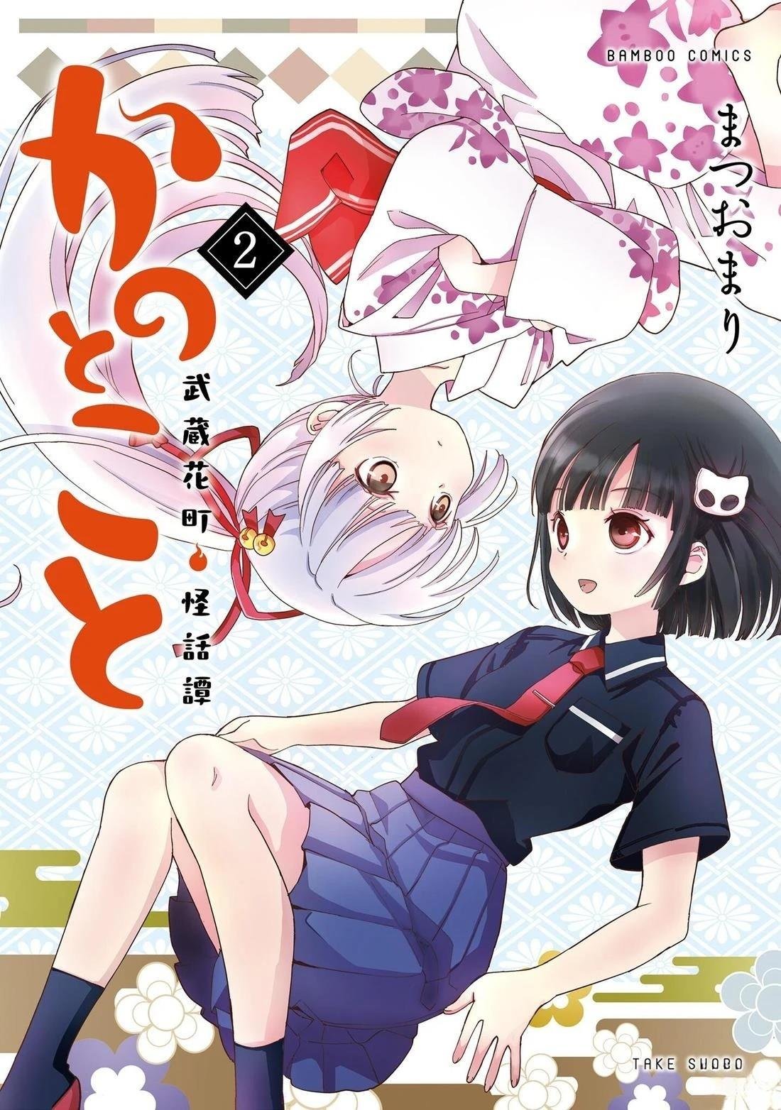 第5话
