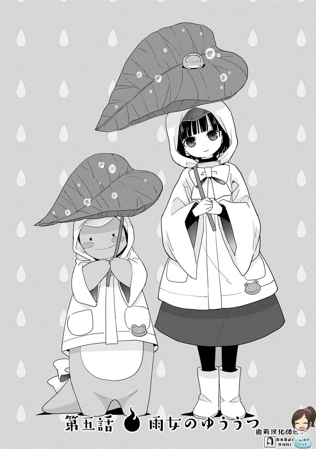 第5话
