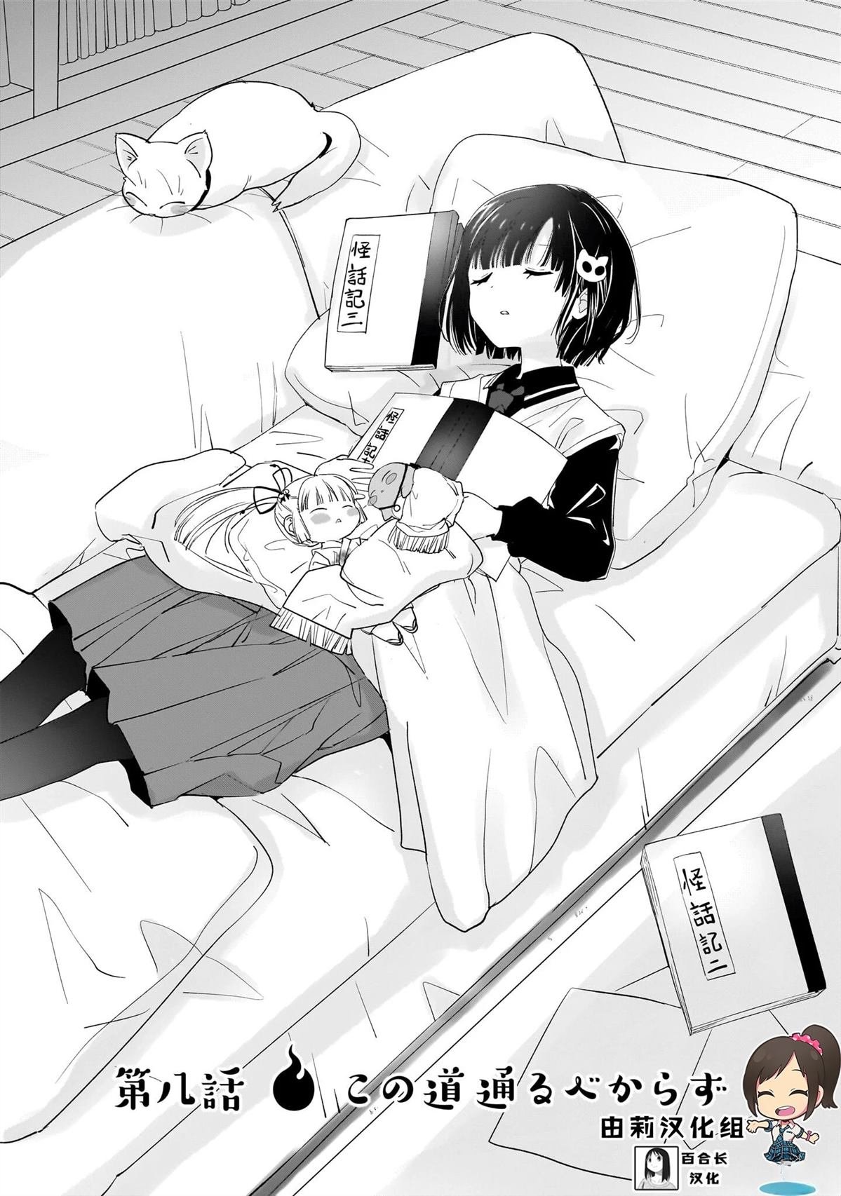 第8话