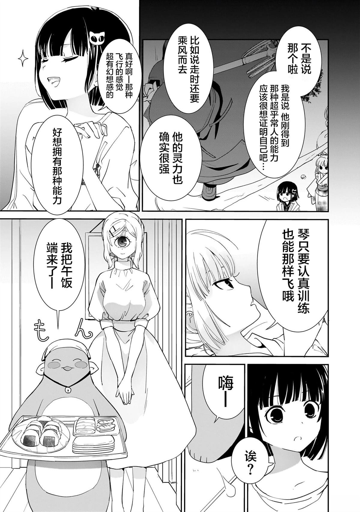 第9话