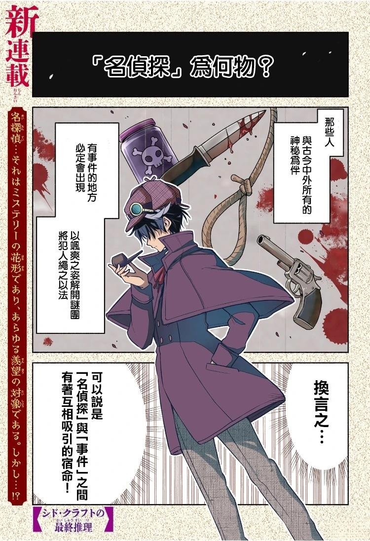 第1话