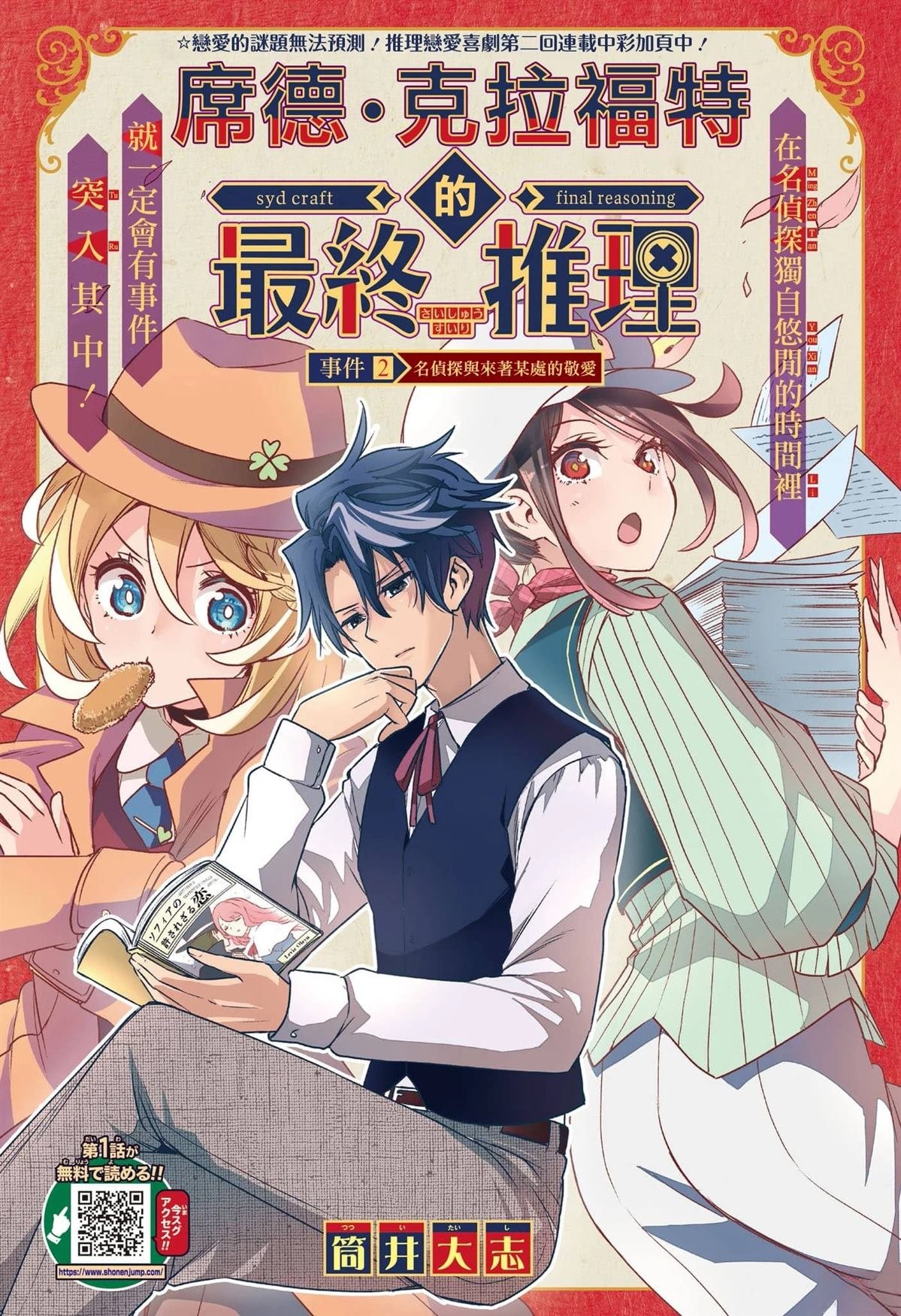 第2话