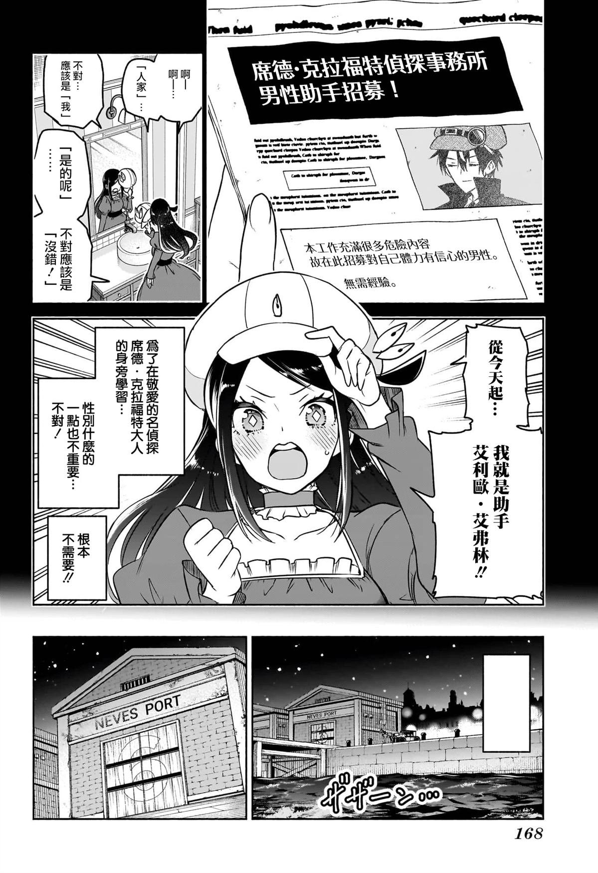 第2话