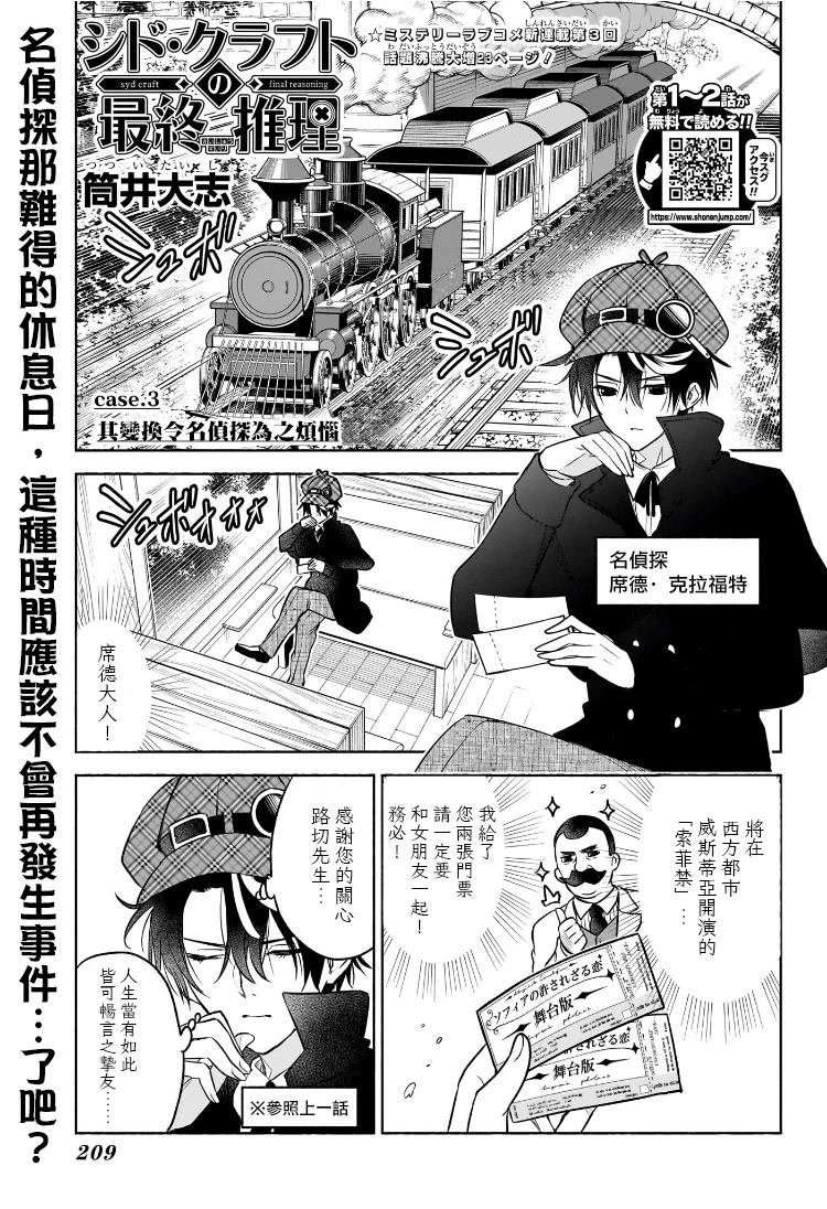 第3话