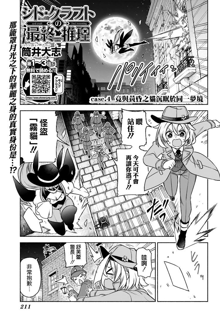 第4话