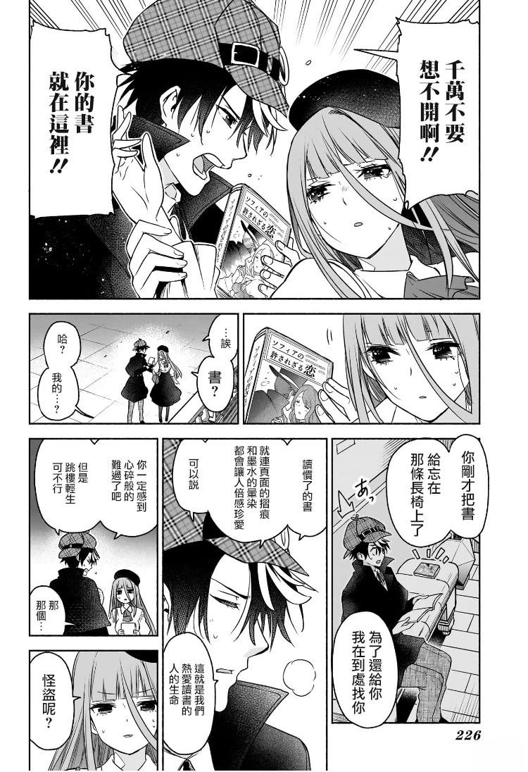 第4话