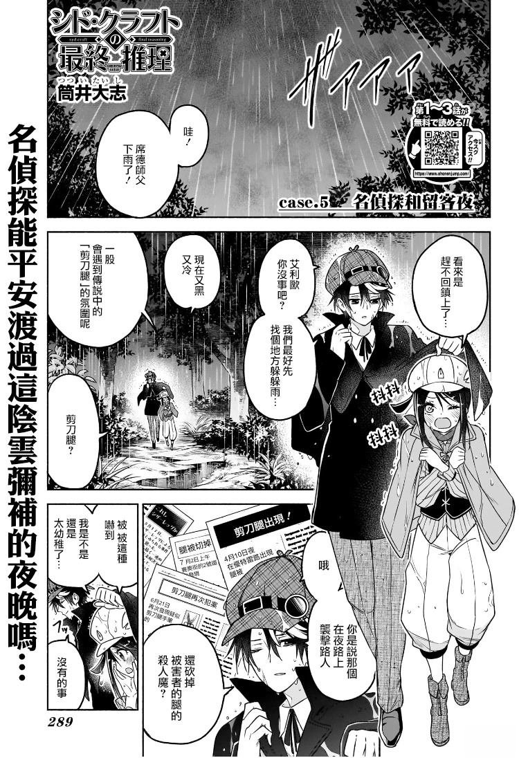 第5话