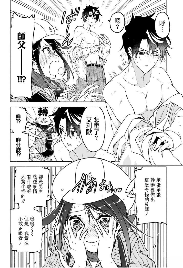第5话