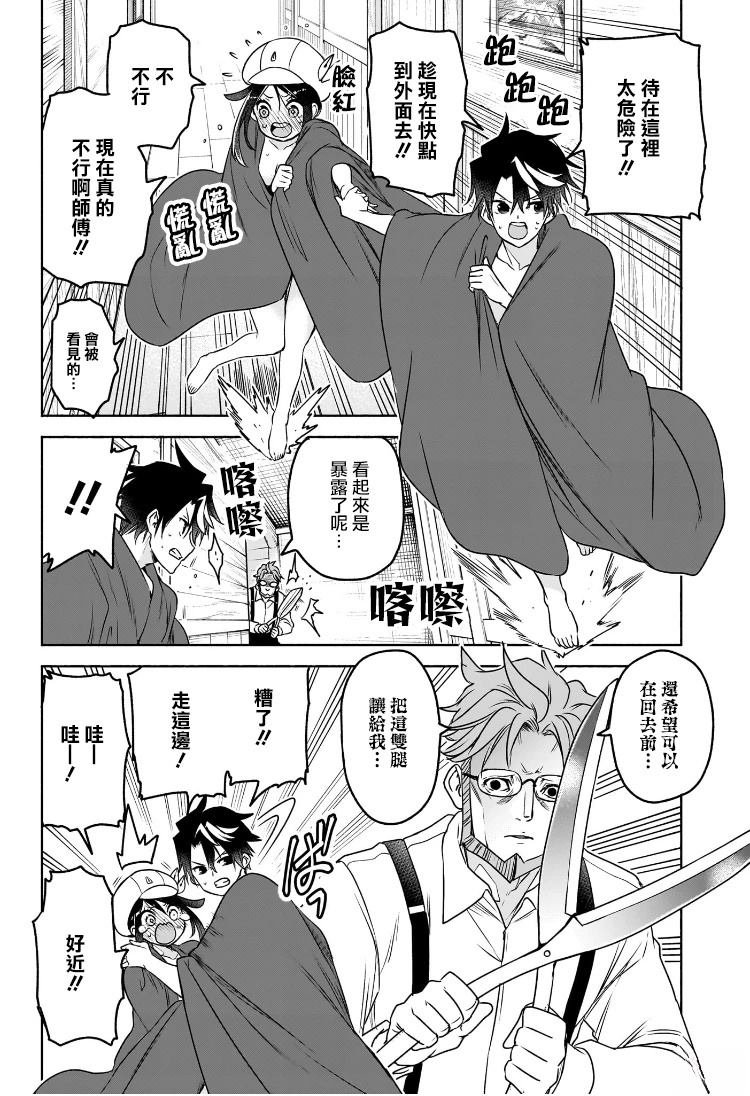 第5话