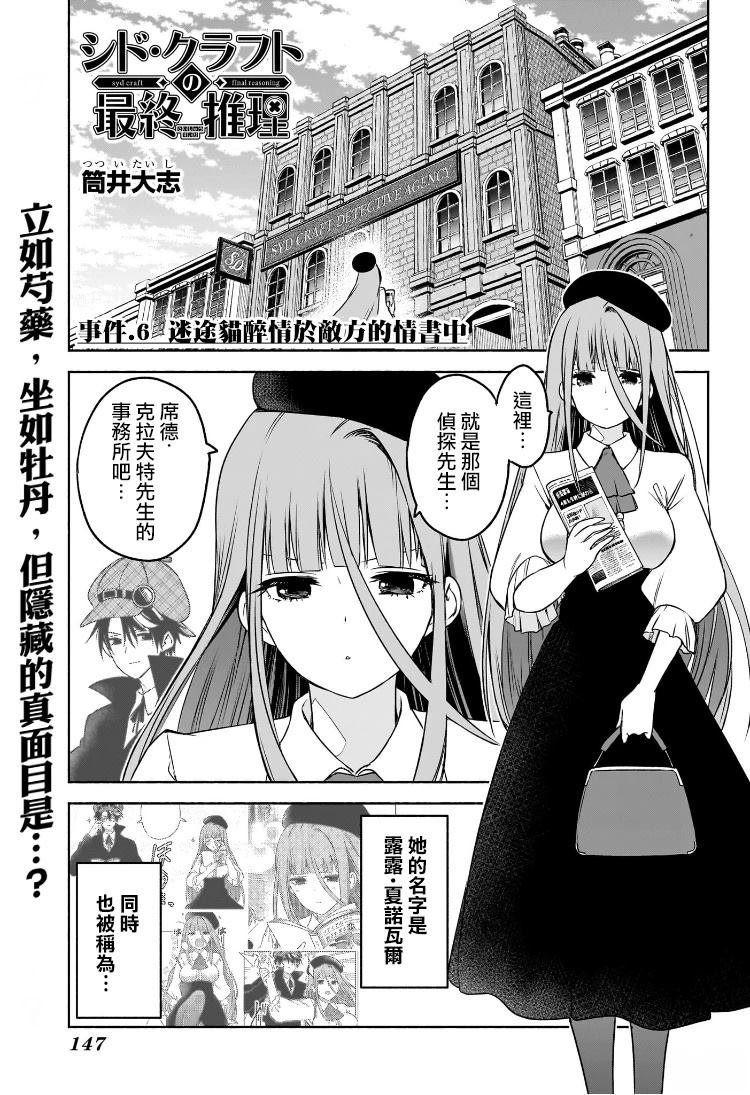 第6话