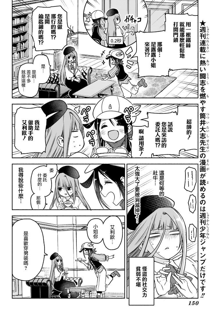 第6话
