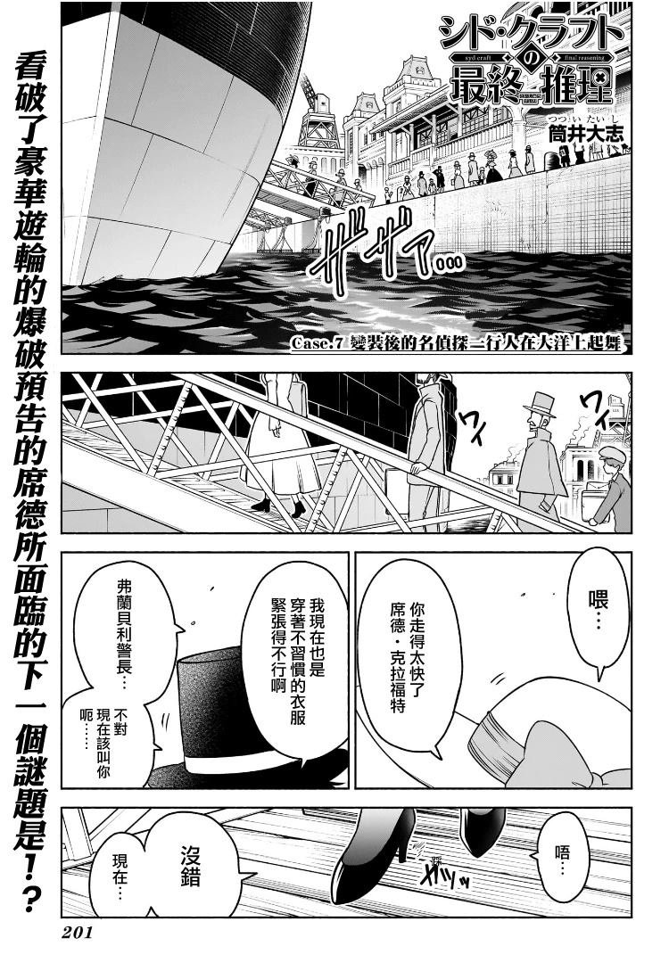 第7话