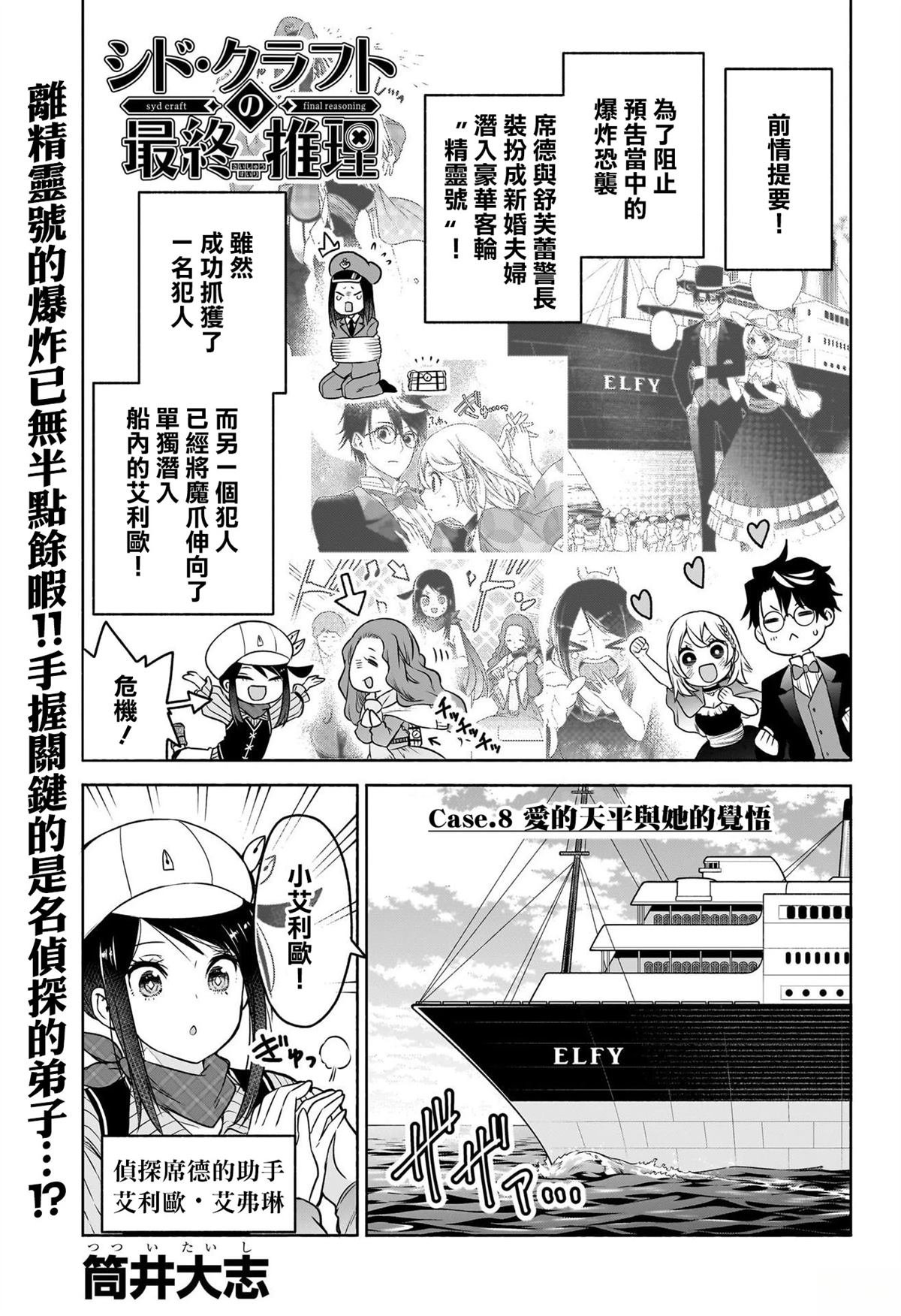 第8话