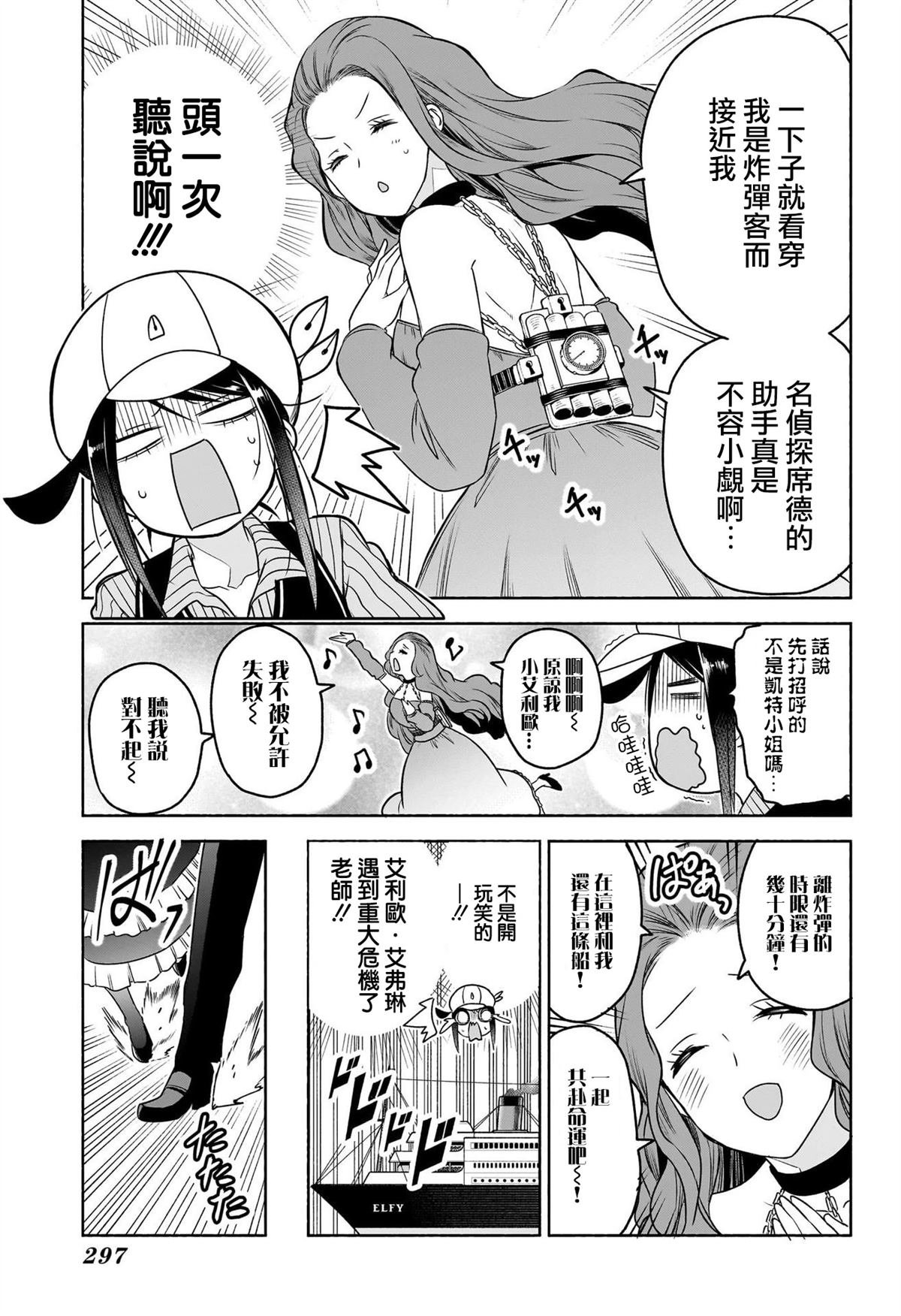 第8话