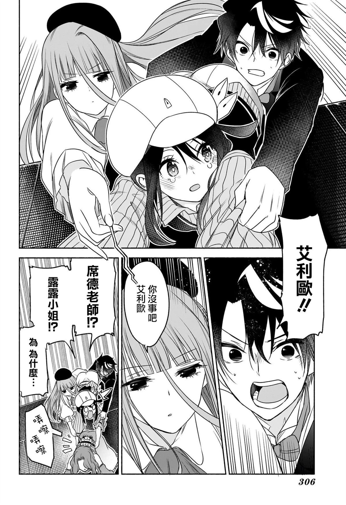 第8话