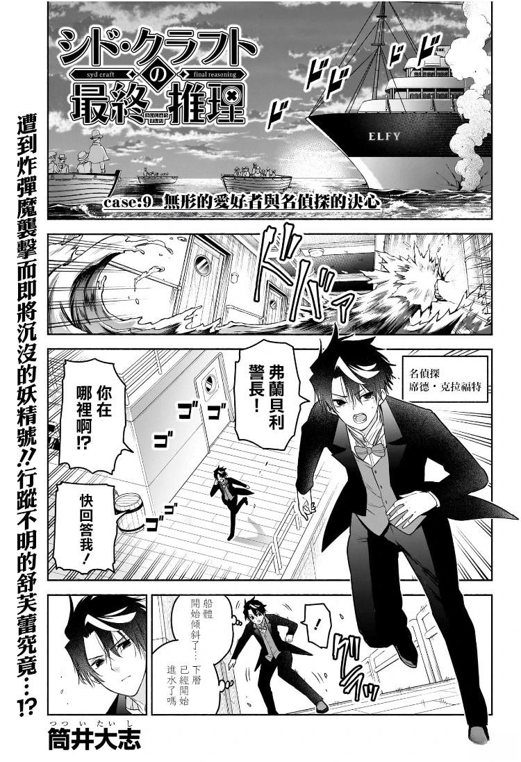 第9话