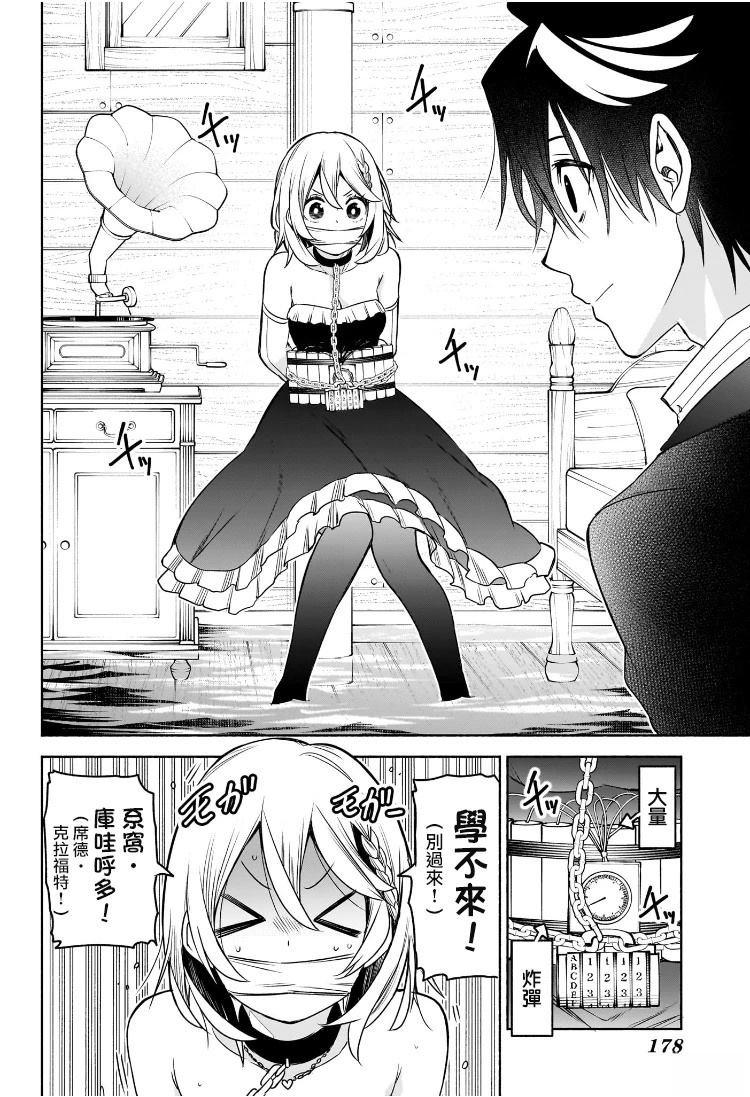 第9话