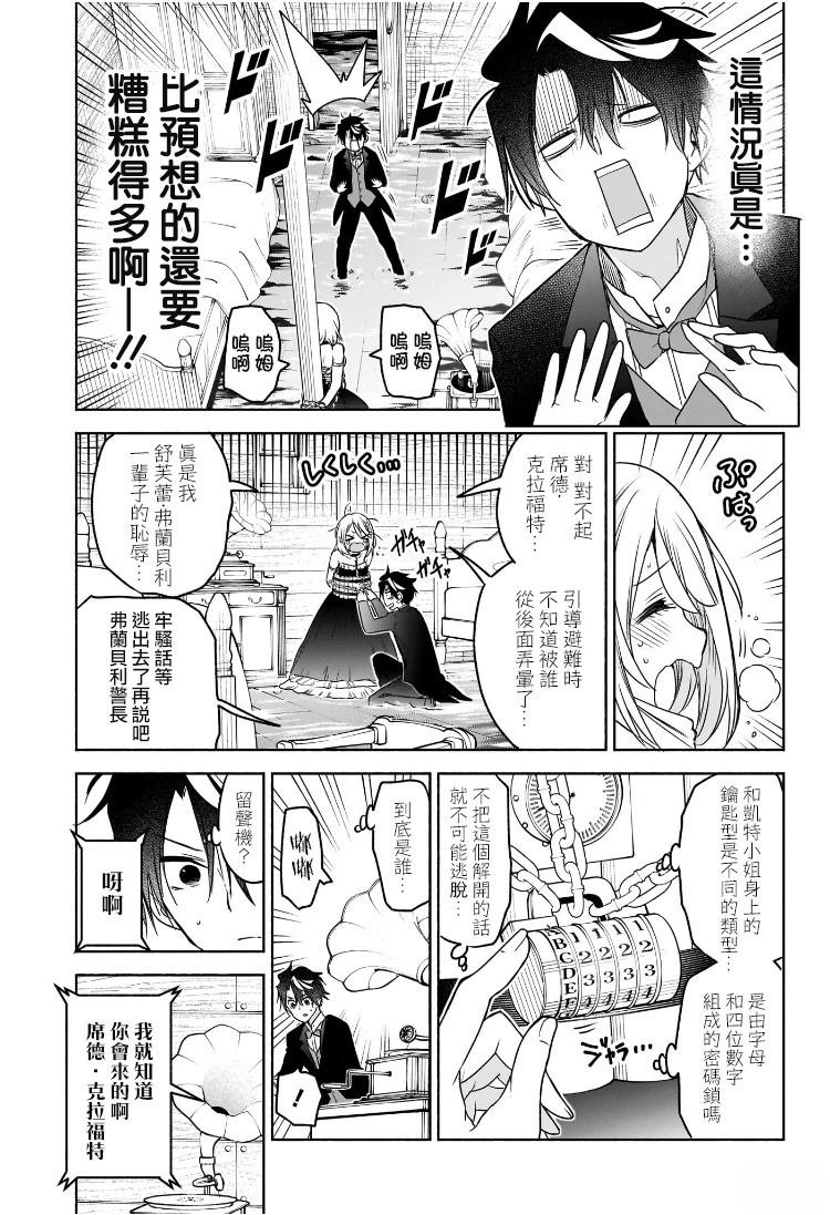 第9话