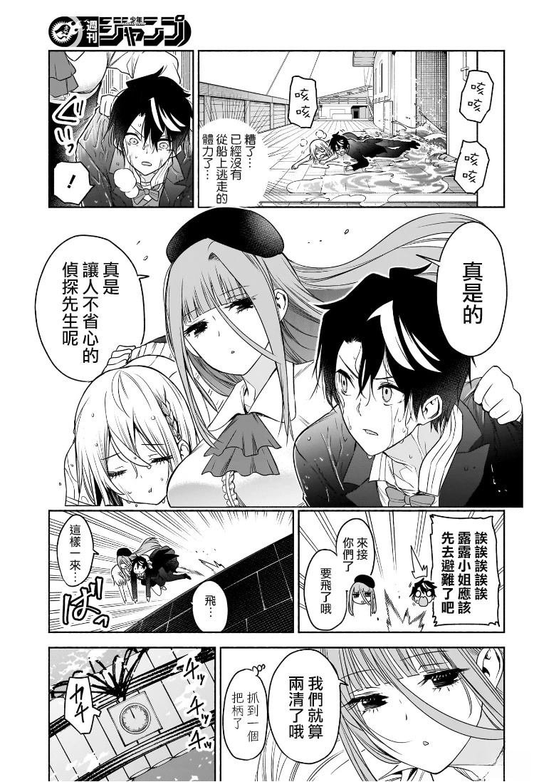第9话