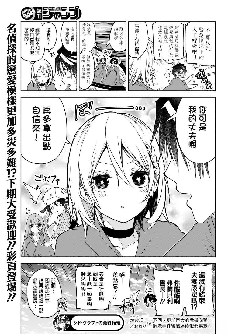 第9话