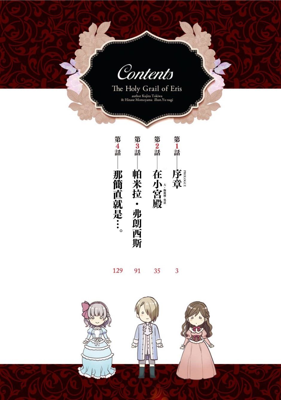 第1话